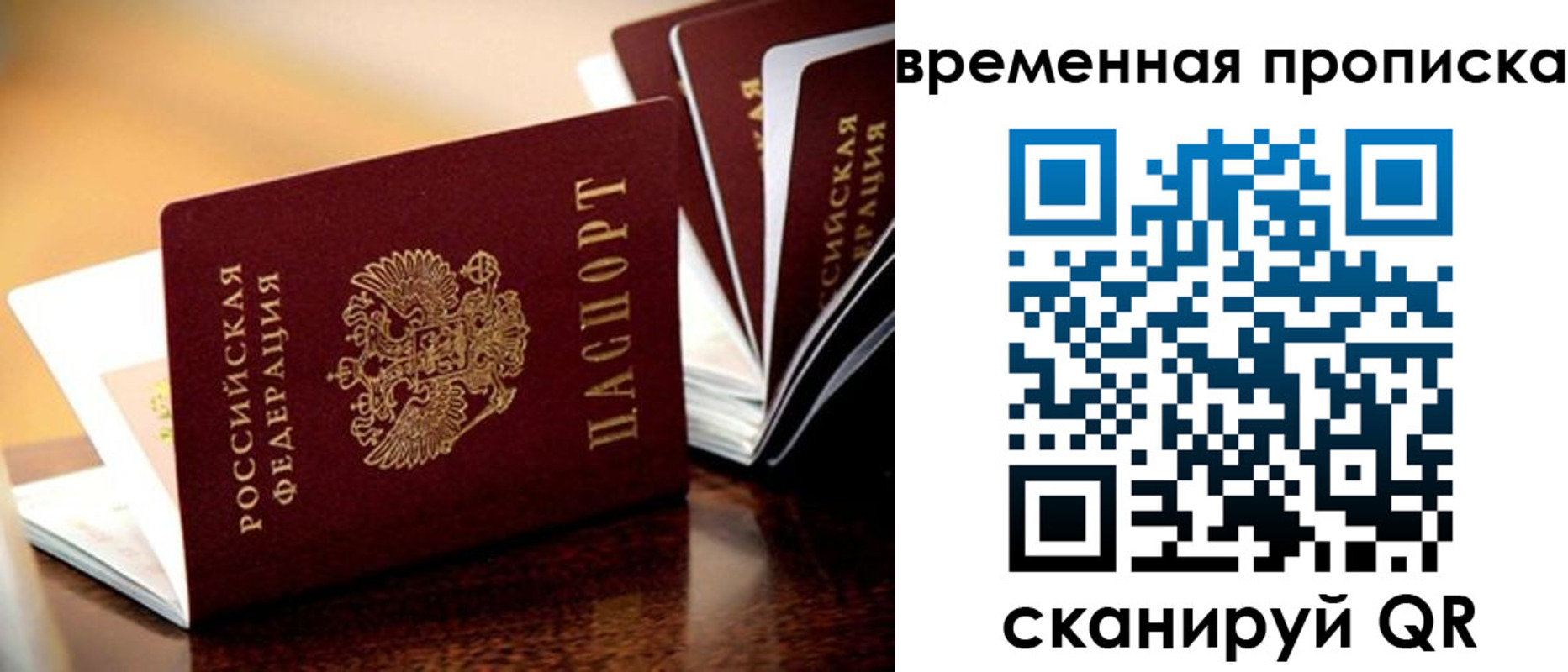 временная регистрация 2025 в Октябрьске