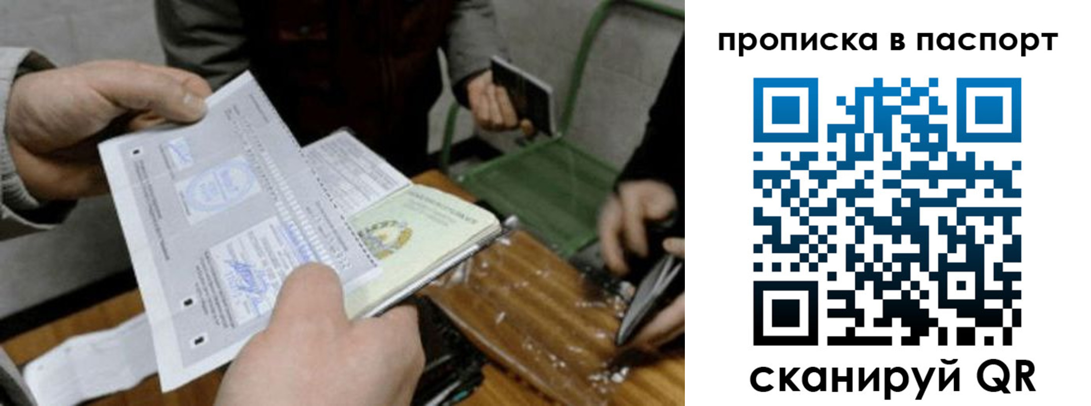 прописка для кредита в Октябрьске