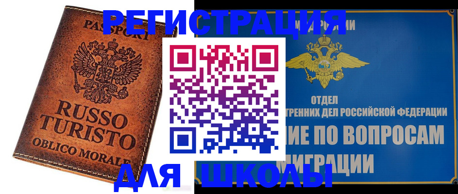 временная регистрация 2025 в Октябрьске