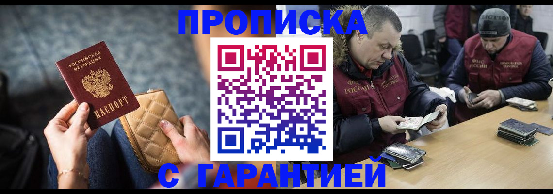 временная регистрация гарантия в Октябрьске