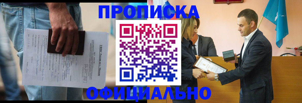 временная регистрация гарантия в Октябрьске
