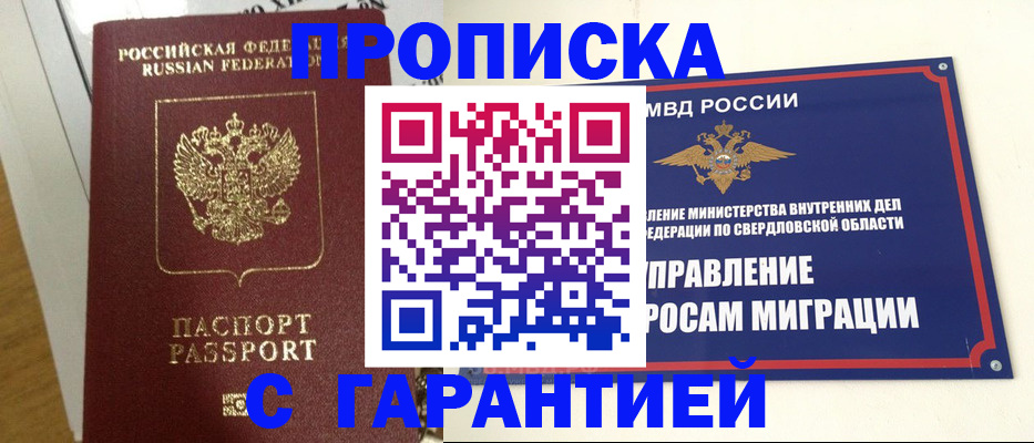 найти адрес прописки в Октябрьске