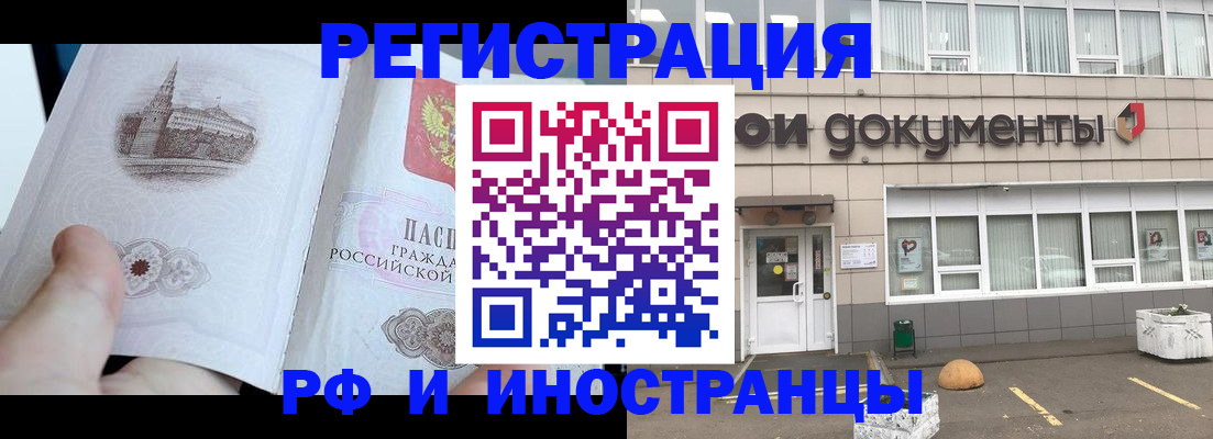 временная регистрация поиск в Октябрьске