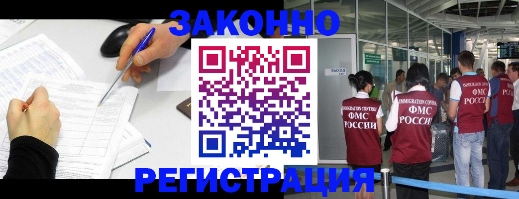 временная регистрация в квартире в Октябрьске
