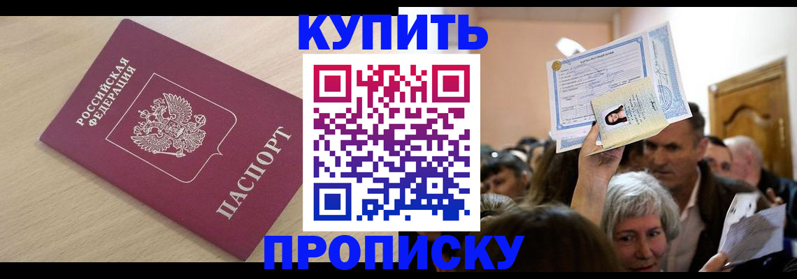 прописка штамп в Октябрьске