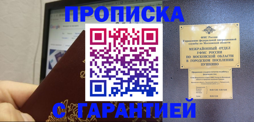 где прописаться в Октябрьске