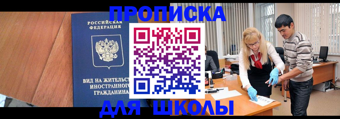 где прописаться в Октябрьске