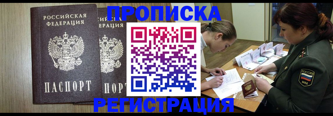 прописка регистрация в Октябрьске