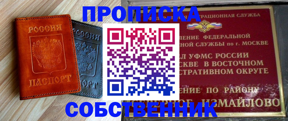 прописка регистрация в Октябрьске
