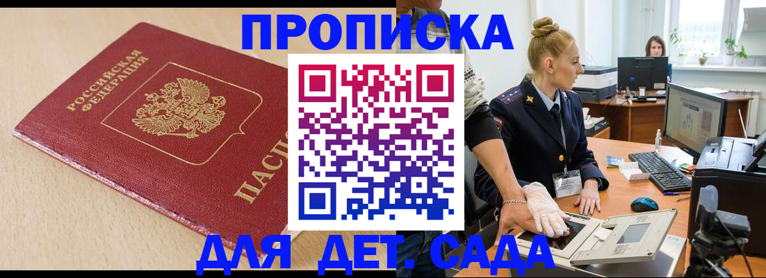 временная регистрация адрес в Октябрьске